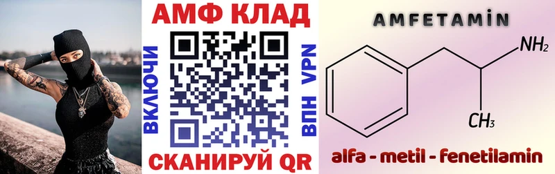 где можно купить   Белоярский  kraken как войти  Amphetamine VHQ 