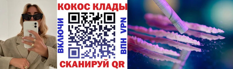 omg маркетплейс  Белоярский  КОКАИН FishScale 