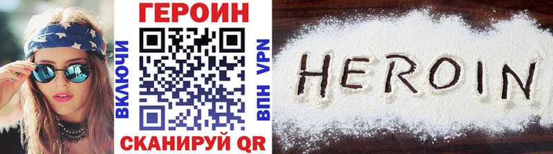 Героин VHQ купить наркотики цена Белоярский