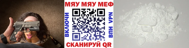 Меф mephedrone  гидра ССЫЛКА  Белоярский  цена  