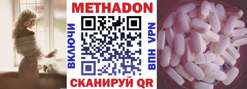 МЕТАДОН мёд  магазин продажи   МЕГА tor  Белоярский 